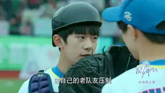 我们的少年时代第38集剧照,我们的少年时代图片
