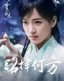 成毅剧照周小环