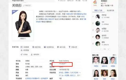未解之谜,关晓彤竟然比178易烊千玺高半个头,女方到底多高