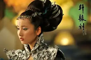 组图轩辕剑第二批剧照曝光黄金配角阵容强大