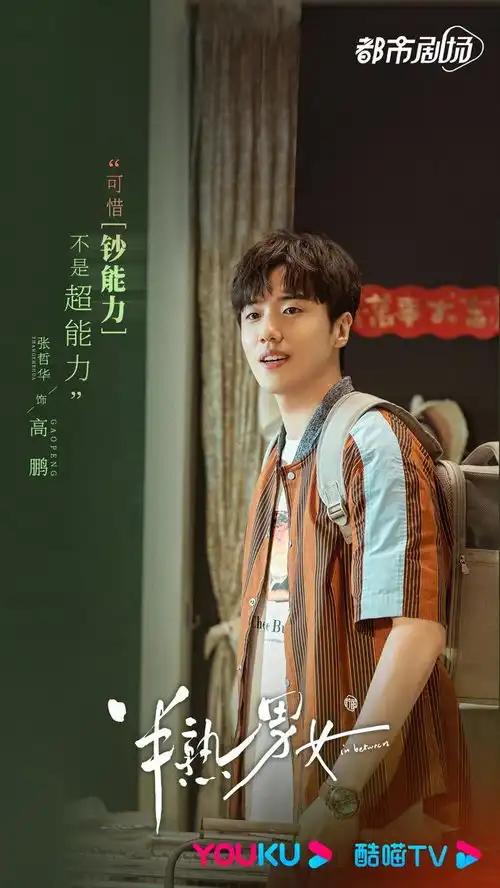 原著作者柳翠虎半熟男女之后再写都市男女更有压力