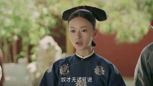 延禧攻略要么忍,要么狠
