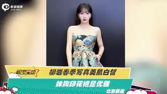 又虐狗柳岩与富二代男友恋情终于坐实
