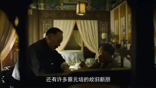 觉醒年代政客张长礼叔侄把文人林纾往坑里带,果真是跳梁小丑