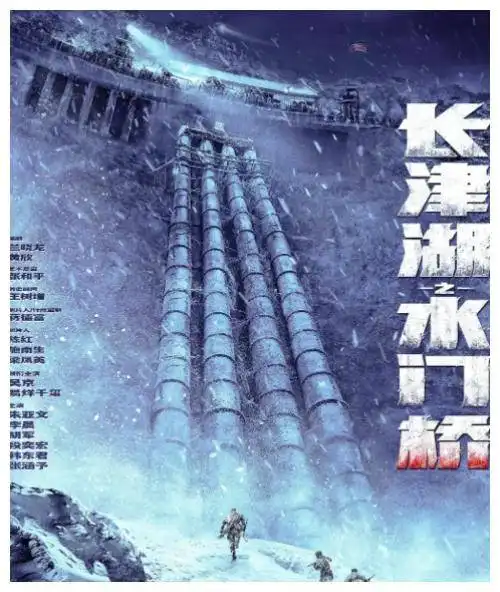 长津湖之水门桥或难登春节档,只因冬天的戏份还未完成
