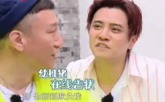 极挑5孙红雷回归,罗志祥在线告状,男人帮互动成唯一亮点