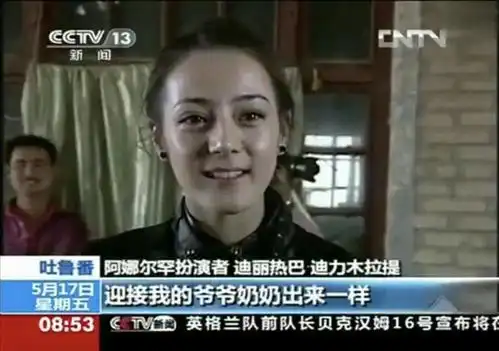 迪丽热巴美的不像一个真人,为了接地气才有了如今吃货人设
