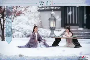 白蛇传说曝新剧照杨紫任嘉伦雪地深情凝望
