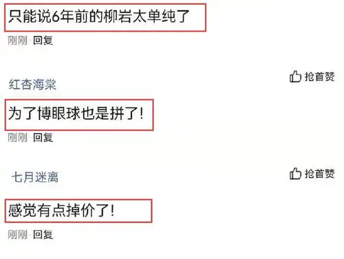 柳岩6年前综艺剧照曝光,跪在地上示范健身动作,引发争议