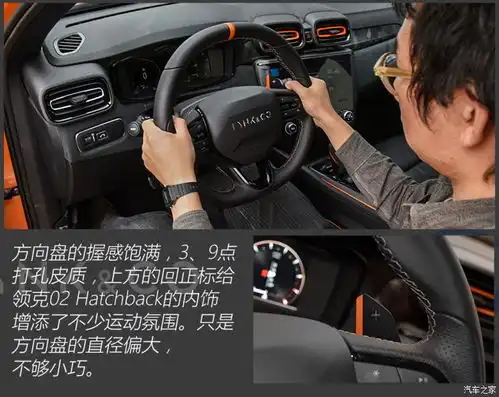 攻防战领克02hatchback对比高尔夫gti