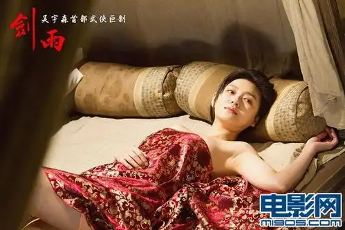 剑雨公映看点多多刚柔并济展现别样江湖