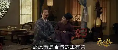 天盛长歌第10集剧照,天盛长歌图片
