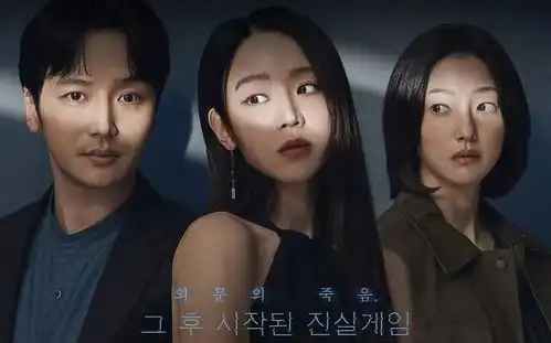 韩国电影她死了高清未删减,导演剪辑版,网盘资源下载,限时免费分享
