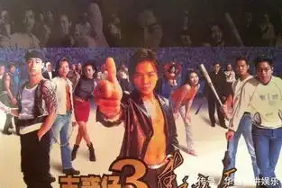 强势归来古惑仔时别20年携新电影重出江湖,海报不要太帅哦
