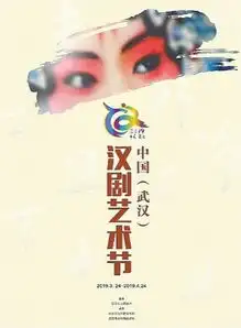 回望大师百年芳华一览全国汉剧精粹首届中国武汉汉剧艺术节周日开幕
