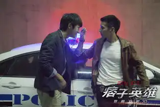 痞子2曝黎明升起版海报真英雄破屠城危机
