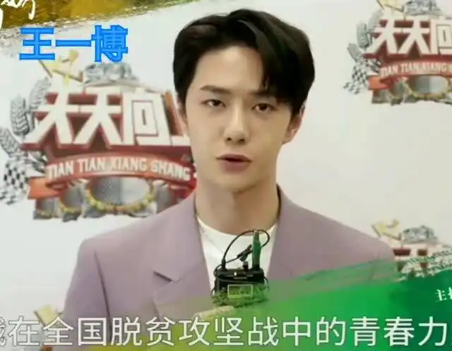 王一博点赞江山青年,为湖南卫视江山如此多娇栏目打call