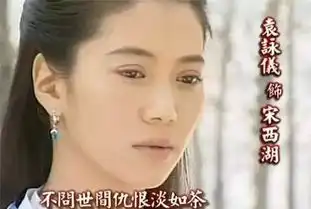 最美赵敏出演过楚留香女配颜值更是绝色,男主却太糟心