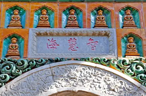 皇家园林颐和园四十五智慧海