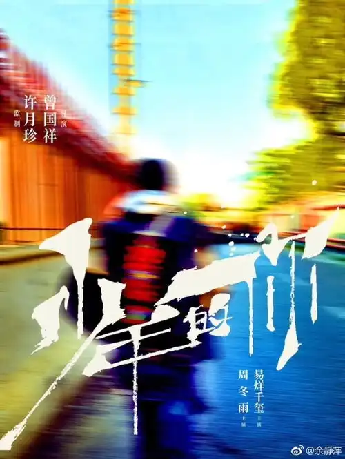 电影少年的你官宣男女主为啥92年的周冬雨看起来比00后易烊千玺还嫩出道8年一点没老原来是因为...
