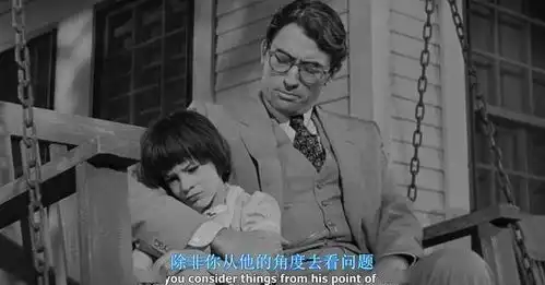 杀死一只知更鸟一个人的内心是否强大,看一点就知道了
