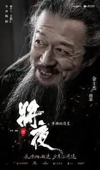 电视剧将夜曝光18位主演剧照,七位重量级配角,主角为星二代

