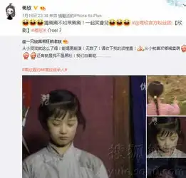 蒋欣童年剧照樊胜美幼年可爱照曝光
