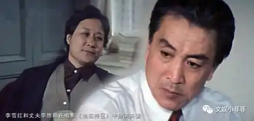 闪闪的红星冬子妈,李雪红他在特区与老公演夫妻同片飙戏
