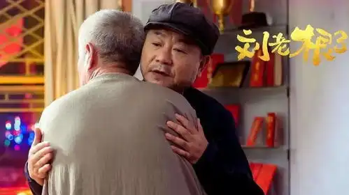 我梳理了乡村爱情和刘老根中的重要人物,发现赵本山真是宇宙中心
