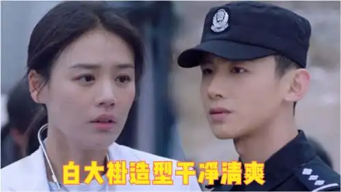 你是我的城池营垒一眼万年,马思纯白大褂造型干净清爽
