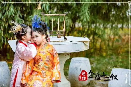 小萌娃齐聚大观园迷你金陵十二钗演绎红楼梦