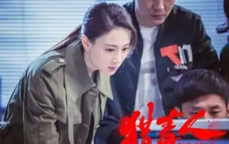 猎毒人女主究竟是谁
