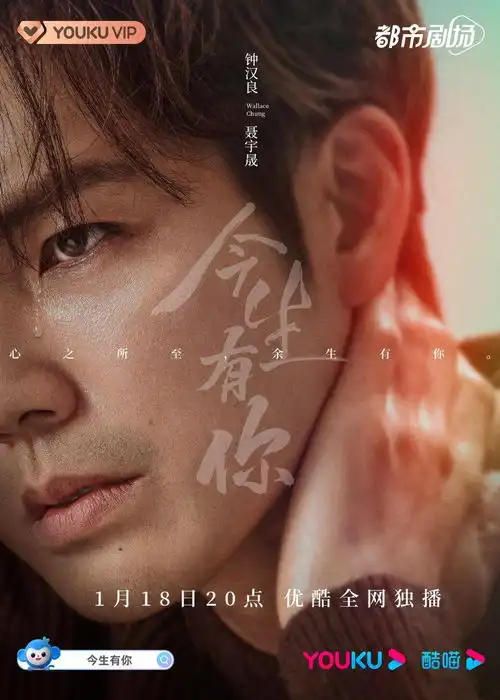钟汉良李小冉兑现12年之约,今生有你1月18日开播
