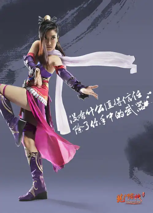 龙门客栈7月26日开测凤凰传奇海报曝光