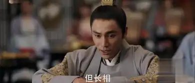 天盛长歌第33集剧照,天盛长歌图片
