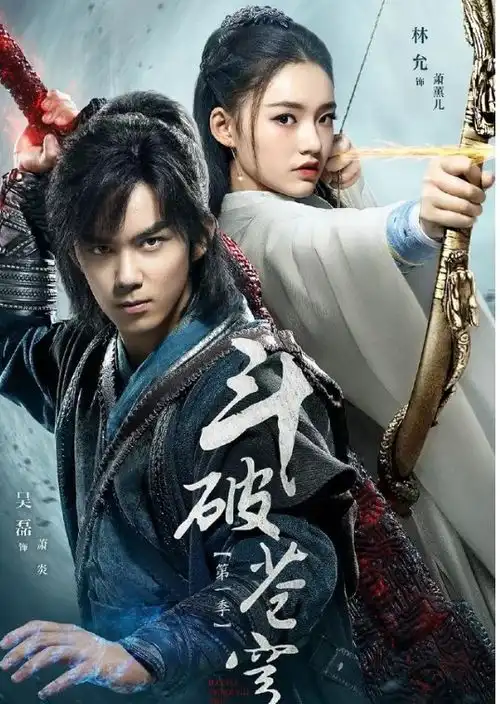 由小说改编而来的电视剧斗破苍穹有哪些改动