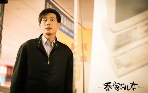 乔家的儿女项南方一句话,一语道破天机