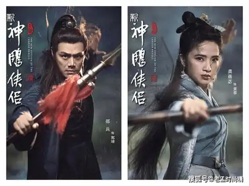 新神雕侠侣剧照曝光,开局差点全剧终网友跪求还我小龙女