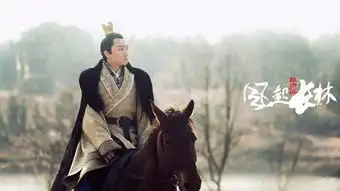 琅琊榜2定档1218刘昊然吴昊宸再掀琅琊风云
