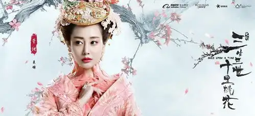 三生三世十里桃花剧照图