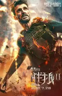 战狼2这群迷彩有点帅
