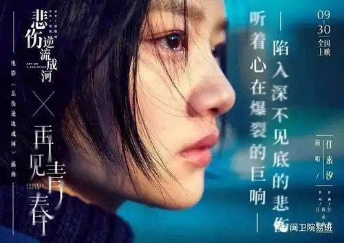 悲伤逆流成河没有尺度的对他人好就是在放纵
