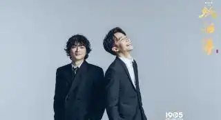 妖猫传剧照忙里偷闲