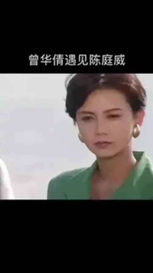 胜者为王之天下无敌曾华倩陈庭威相爱的人不能在一起,最煎熬
