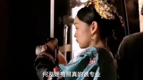 如懿传剧组摄影师白蕊姬