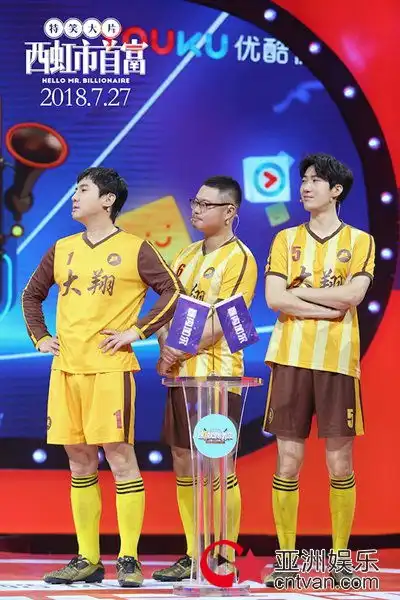 西虹市首富解说有点6沈腾携大翔队新奇套路直播世界杯
