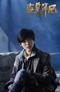 盗墓笔记鹿晗井柏然剧照手机桌面壁纸
