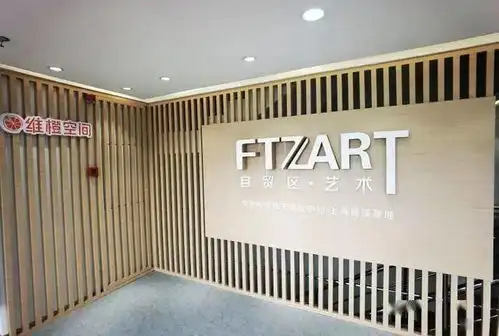 助推公共文化机构发展,传承保护文化遗产这个基地落地浦东