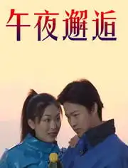 经典午夜邂逅电影特色电影院爱奇艺全网影视
