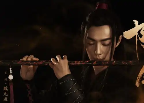 陈情令海报,魏婴蓝忘机不算啥,看到王灵娇温晁就不淡定了
